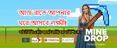 সেরা গেমসের অভিজ্ঞতা নিন
